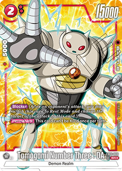 FB05-009AA Tamagami Number Three : DA