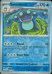 021/086 Seismitoad