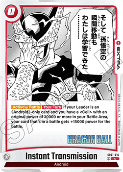 SB01-016 Instant Transmission